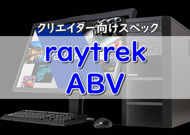 ドスパラ通-賢く買うならドスパラ｜ドスパラを買い続けて15年以上の管理人が伝えるレビューサイト。ゲームPCガレリアなどBTOパソコンの老舗ドスパラを詳しく紹介します