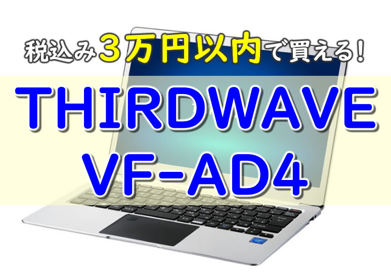 ドスパラ通-賢く買うならドスパラ｜ドスパラを買い続けて15年以上の管理人が伝えるレビューサイト。ゲームPCガレリアなどBTOパソコンの老舗ドスパラ を詳しく紹介します