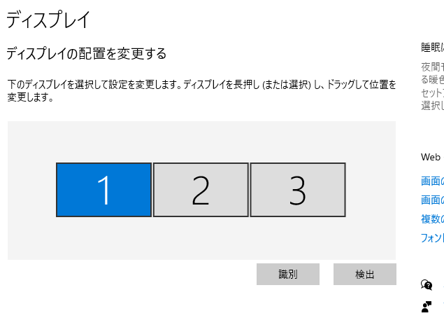 マルチモニター