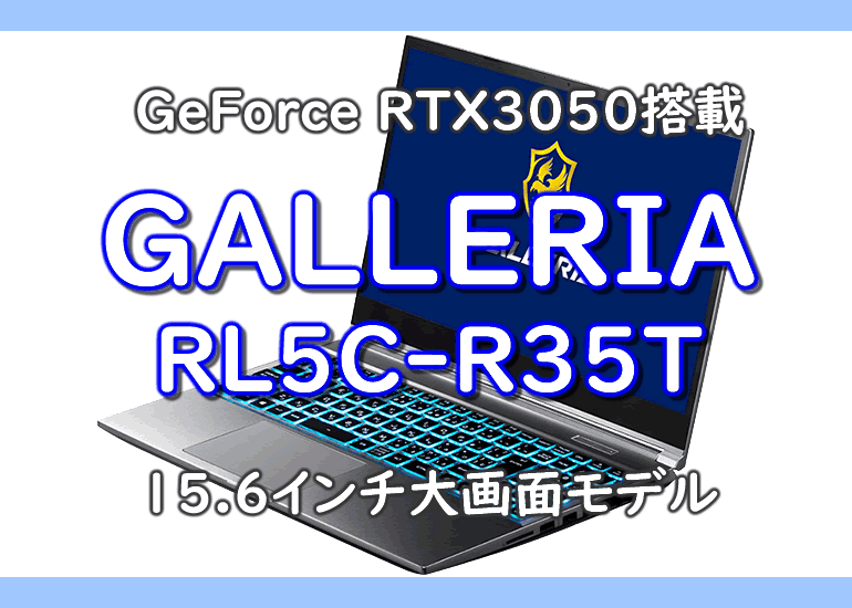 RL5C-R35T