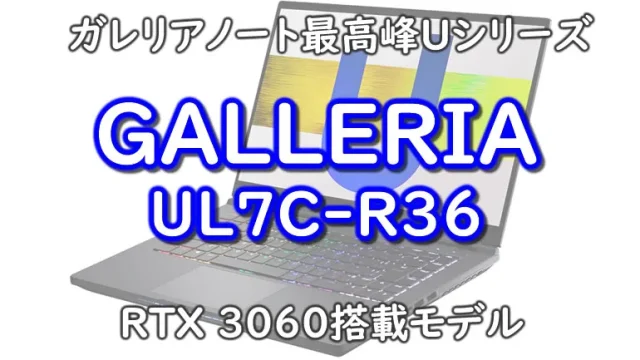 GALLERIAUL7C-R36
