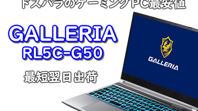 ドスパラ通-賢く買うならドスパラ｜ドスパラを買い続けて15年以上の